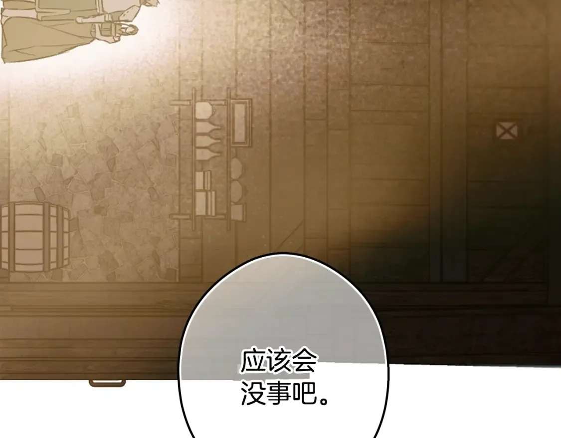 第32话 功劳 第49页
