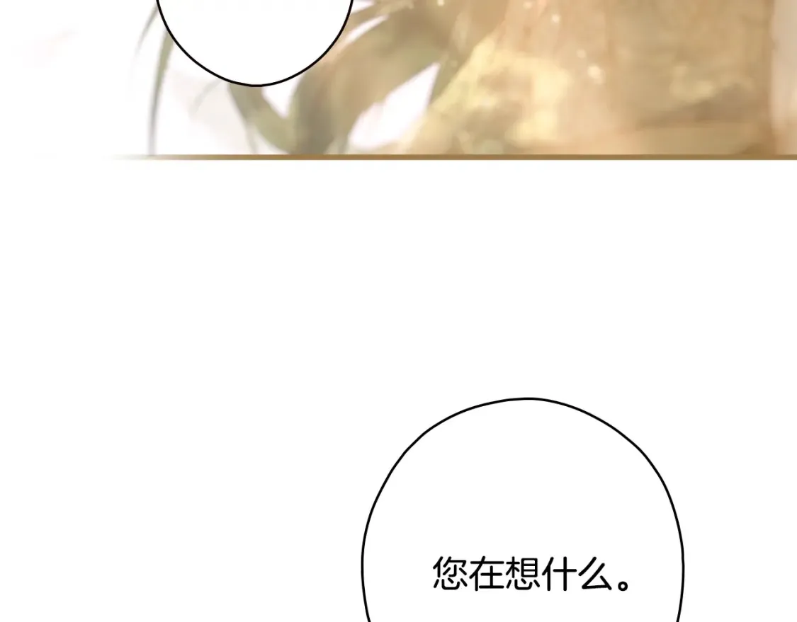 第32话 功劳 第56页