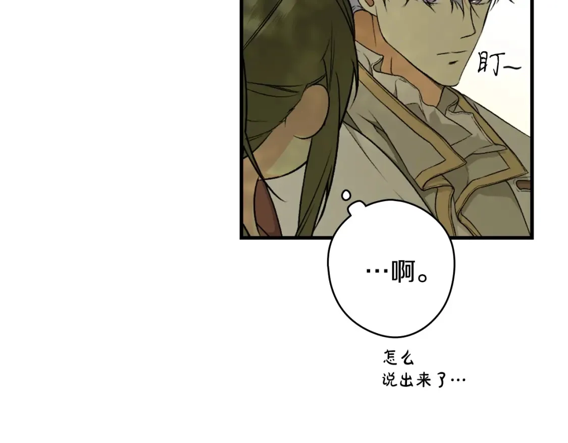 第32话 功劳 第58页