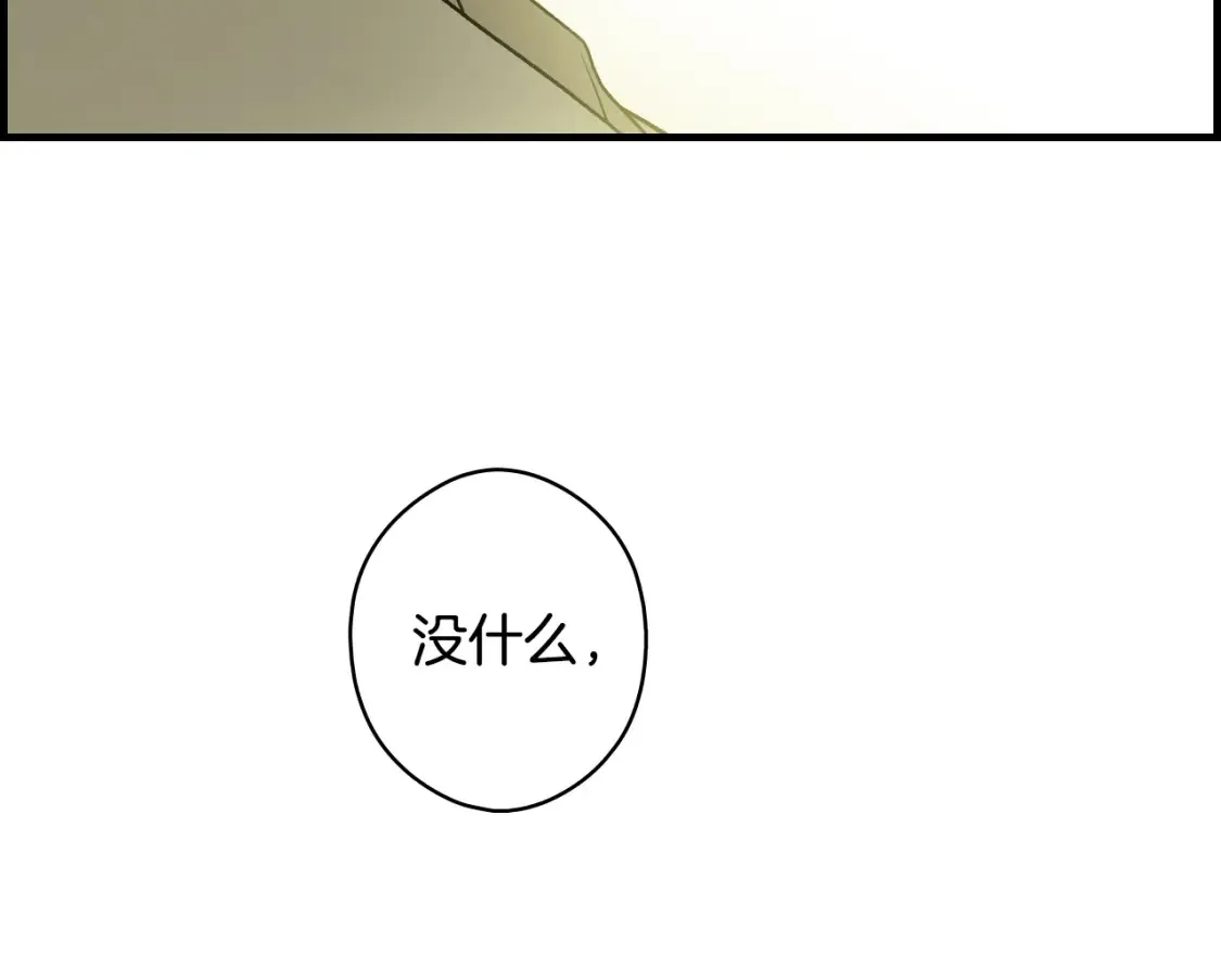 第32话 功劳 第60页