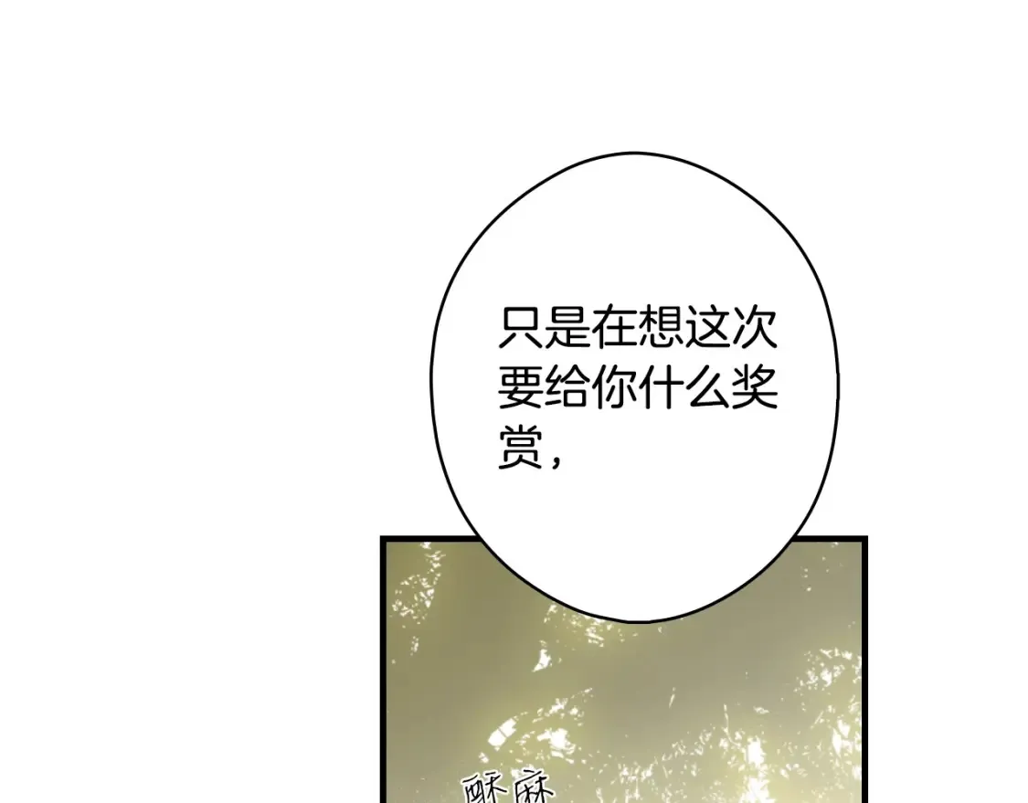 第32话 功劳 第61页