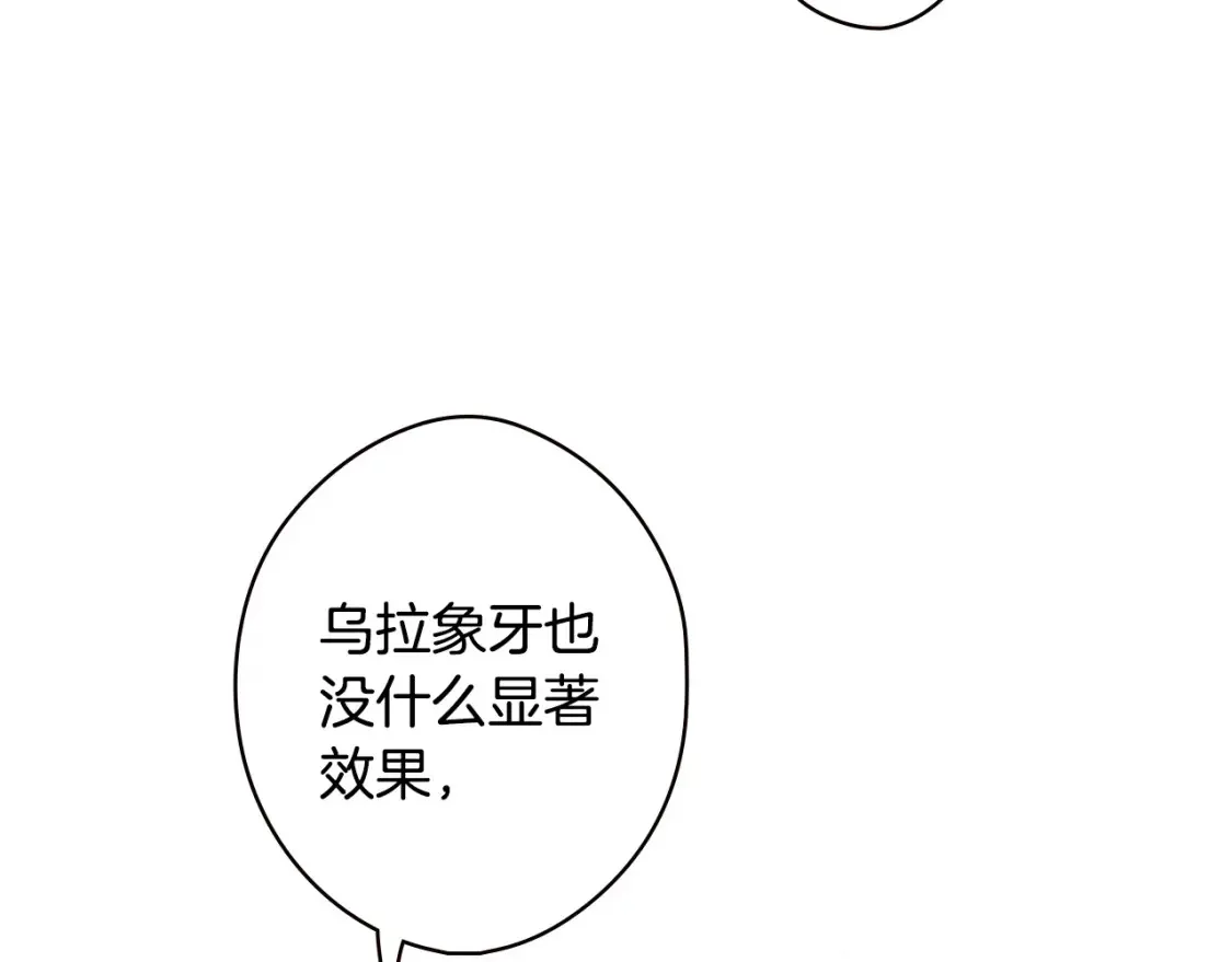 第32话 功劳 第65页