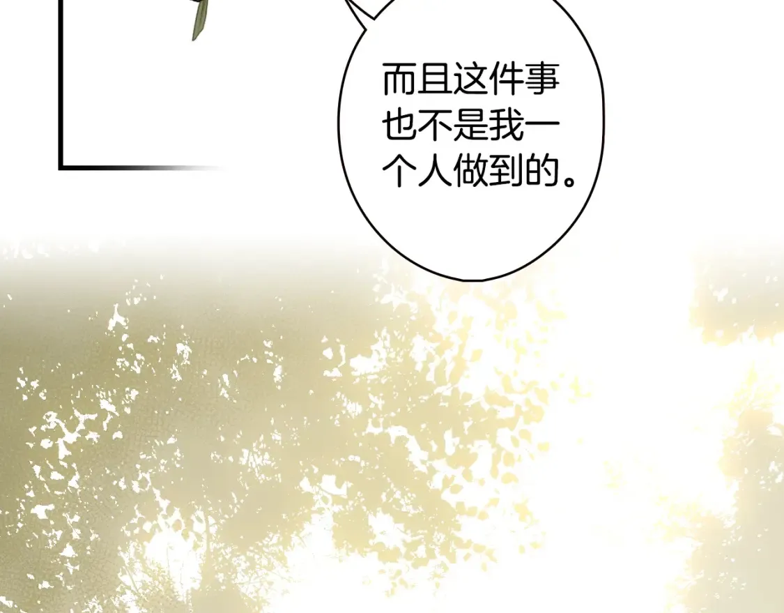 第32话 功劳 第67页