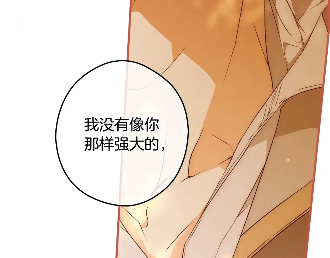第32话 功劳 第78页