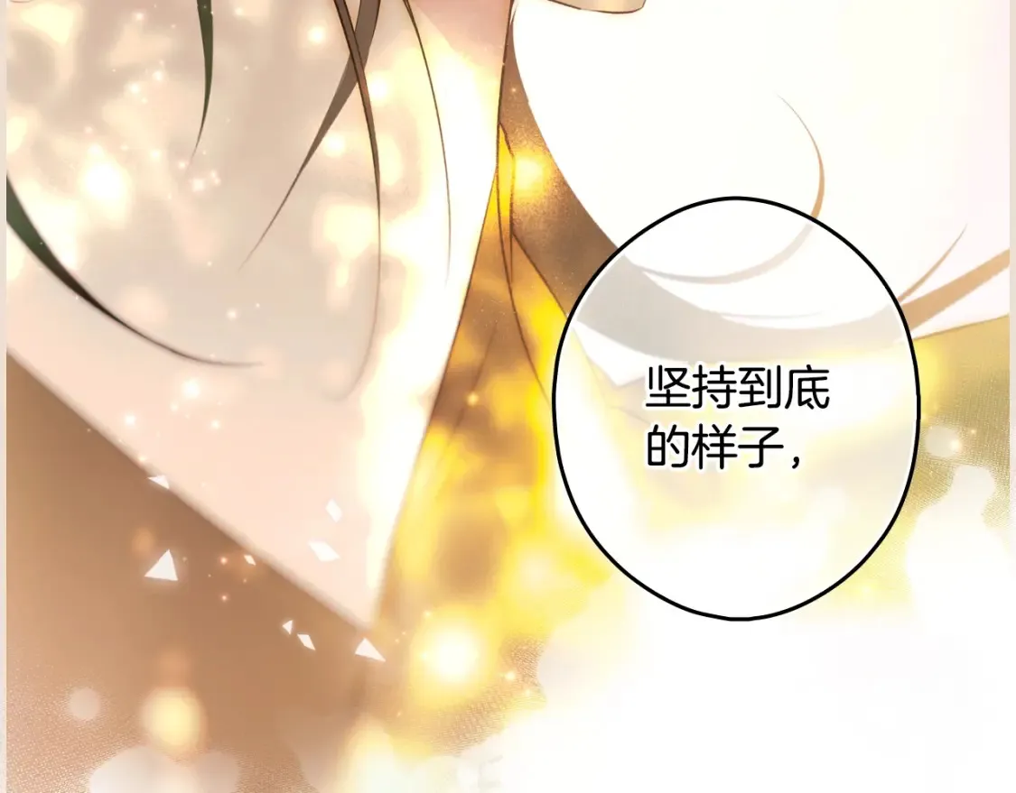 第32话 功劳 第83页