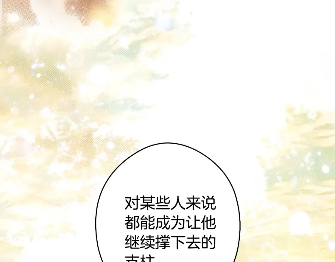 第32话 功劳 第84页