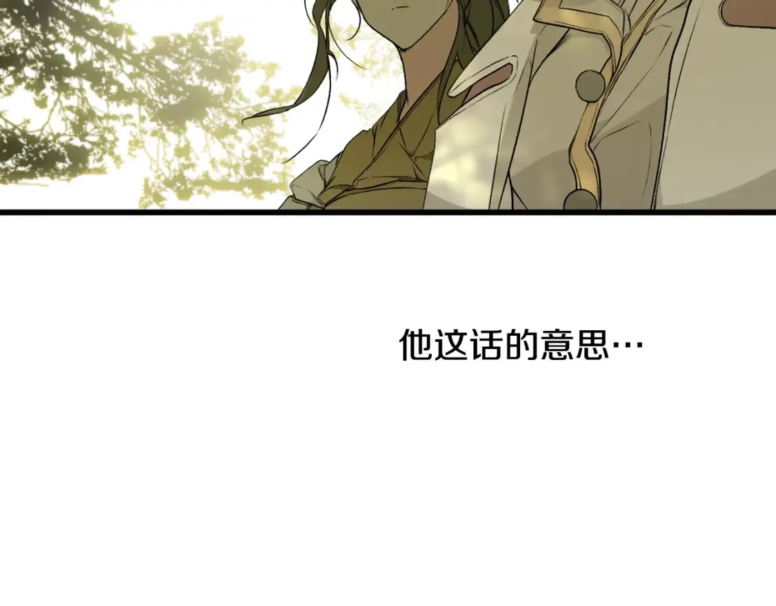 第32话 功劳 第101页