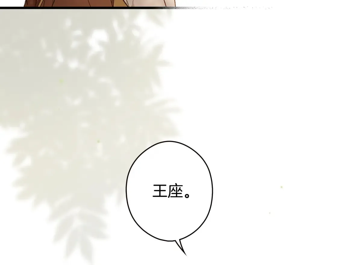 第32话 功劳 第104页