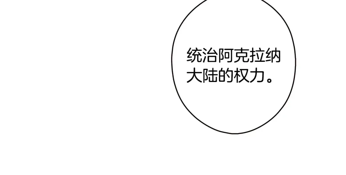 第32话 功劳 第106页