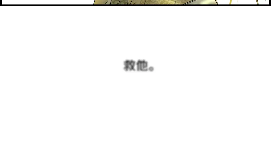 第32话 功劳 第111页