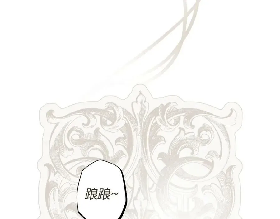 第76话 一生的誓言 第2页
