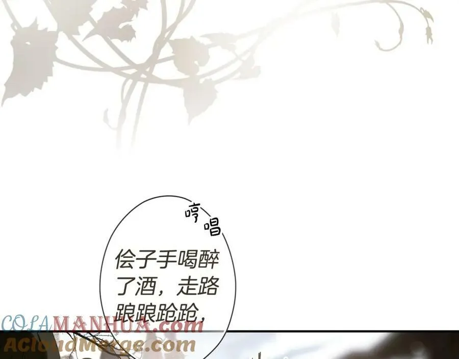 第76话 一生的誓言 第5页