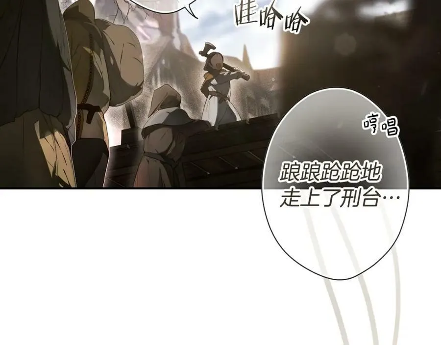 第76话 一生的誓言 第6页