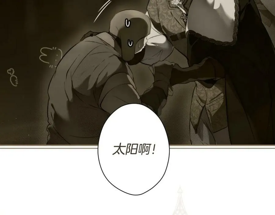 第76话 一生的誓言 第8页
