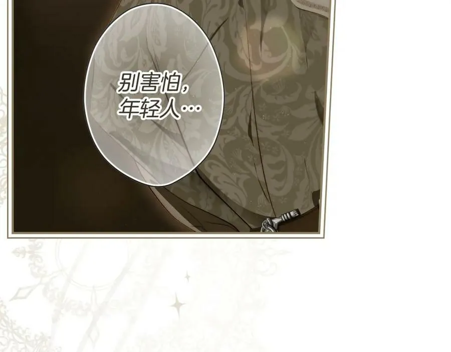 第76话 一生的誓言 第11页