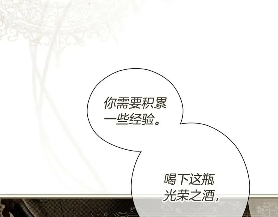 第76话 一生的誓言 第12页