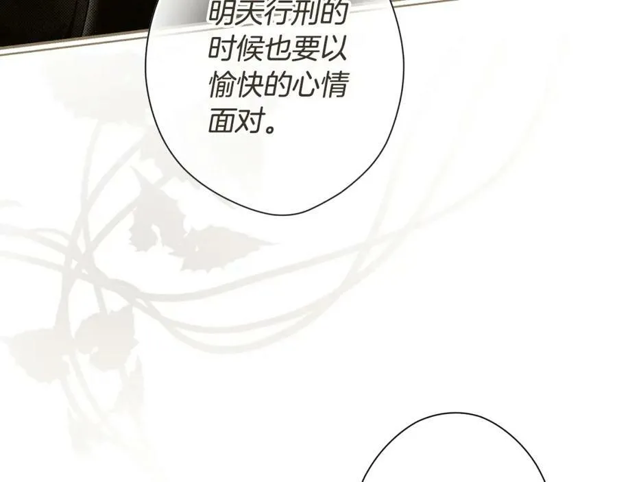 第76话 一生的誓言 第14页