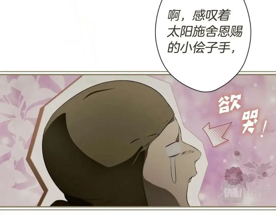第76话 一生的誓言 第15页