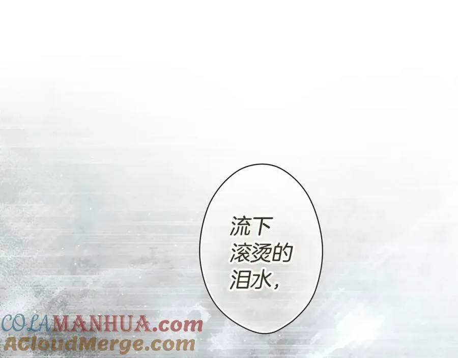 第76话 一生的誓言 第17页