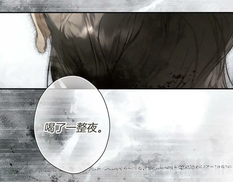 第76话 一生的誓言 第18页
