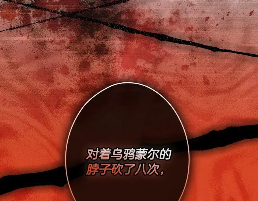 第76话 一生的誓言 第20页