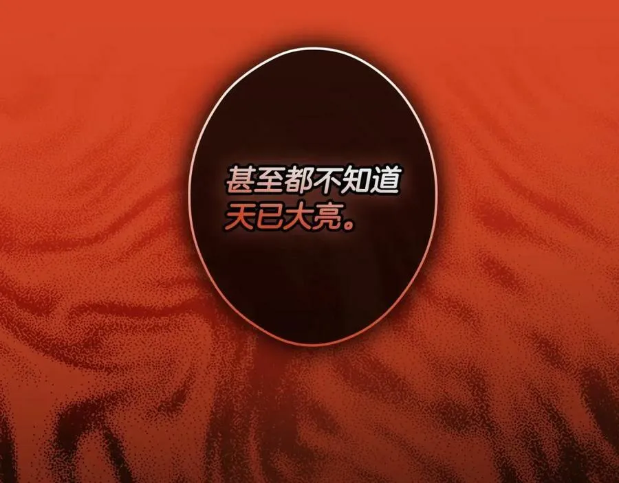 第76话 一生的誓言 第23页