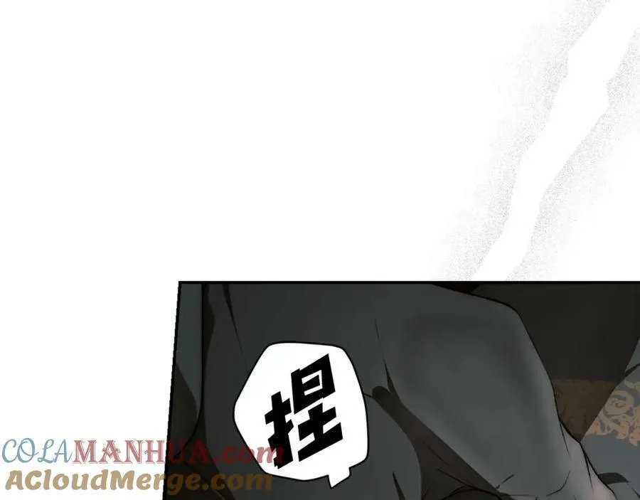 第76话 一生的誓言 第41页
