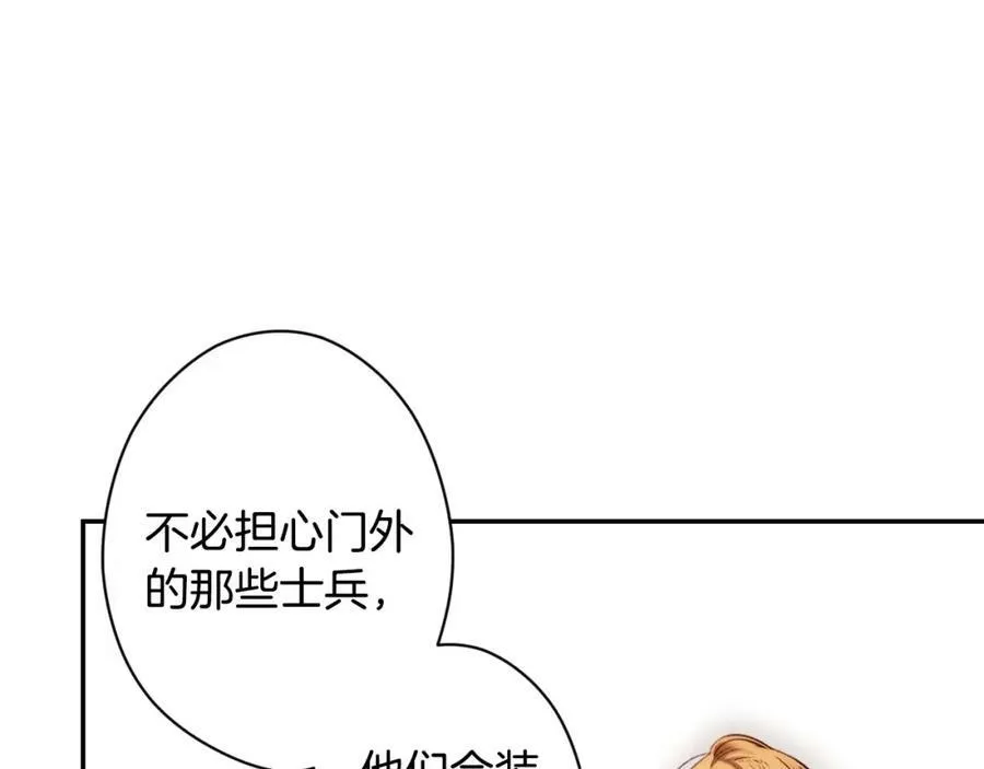 第76话 一生的誓言 第58页