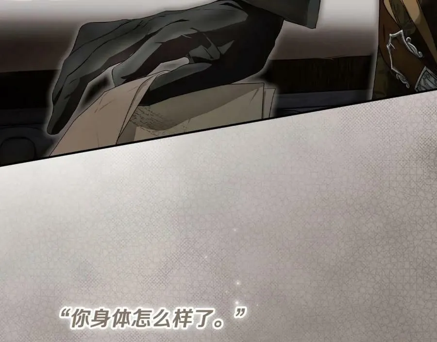 第76话 一生的誓言 第62页