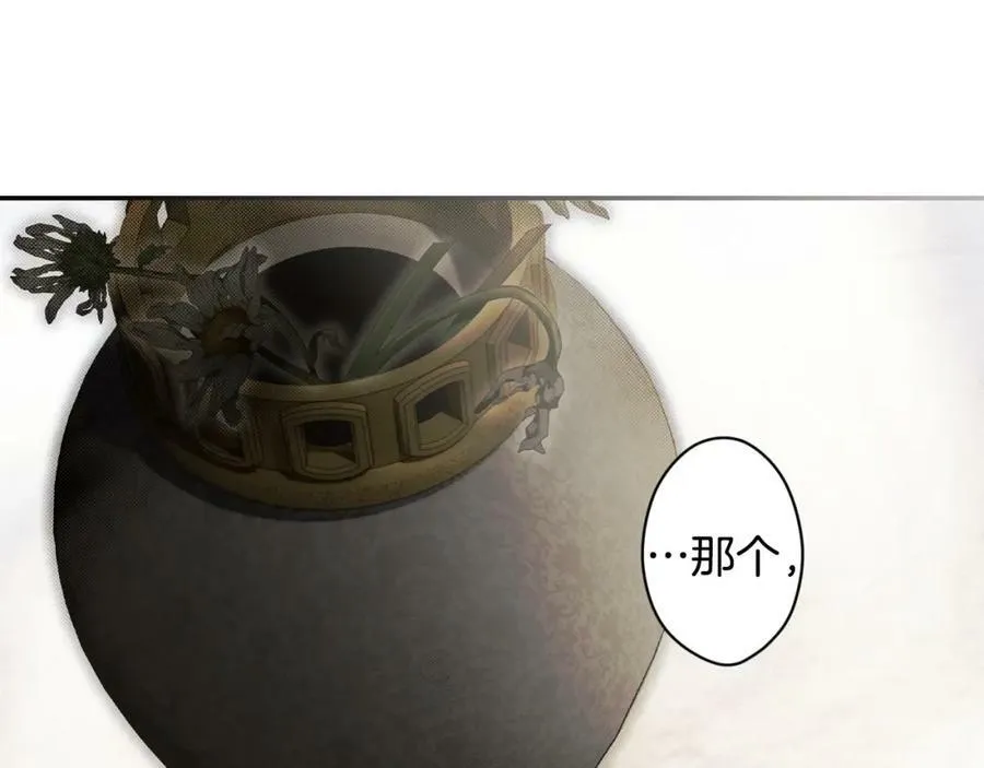 第76话 一生的誓言 第66页