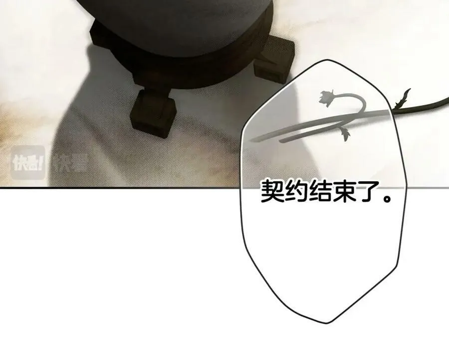 第76话 一生的誓言 第67页