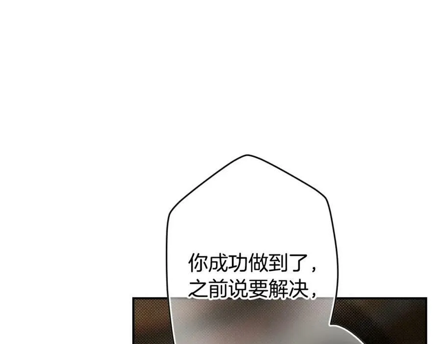 第76话 一生的誓言 第68页