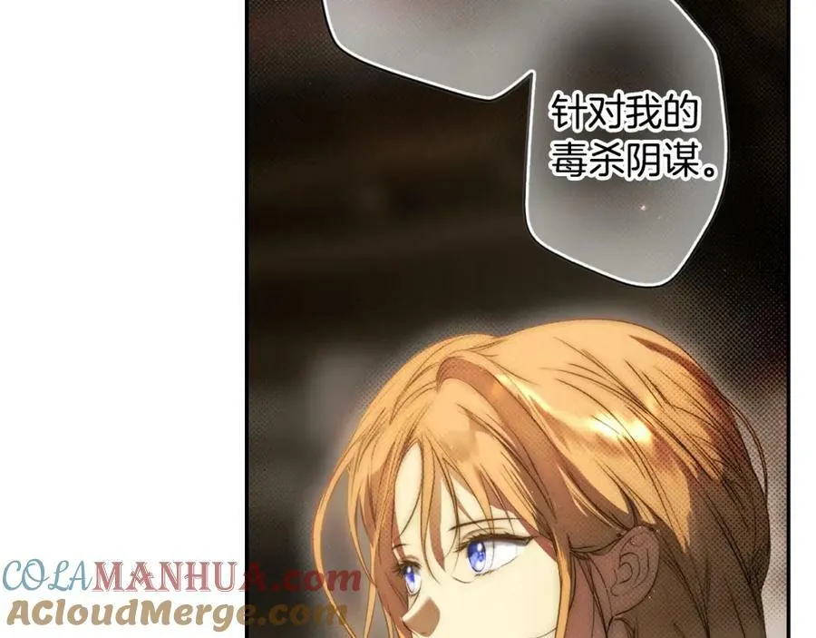 第76话 一生的誓言 第69页