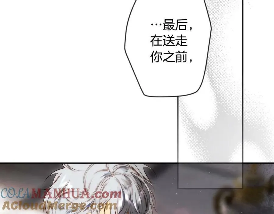 第76话 一生的誓言 第73页