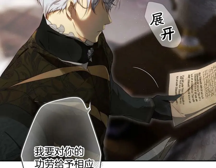 第76话 一生的誓言 第74页