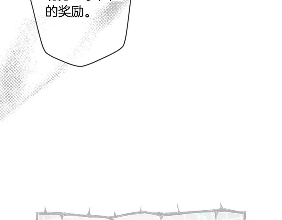 第76话 一生的誓言 第75页
