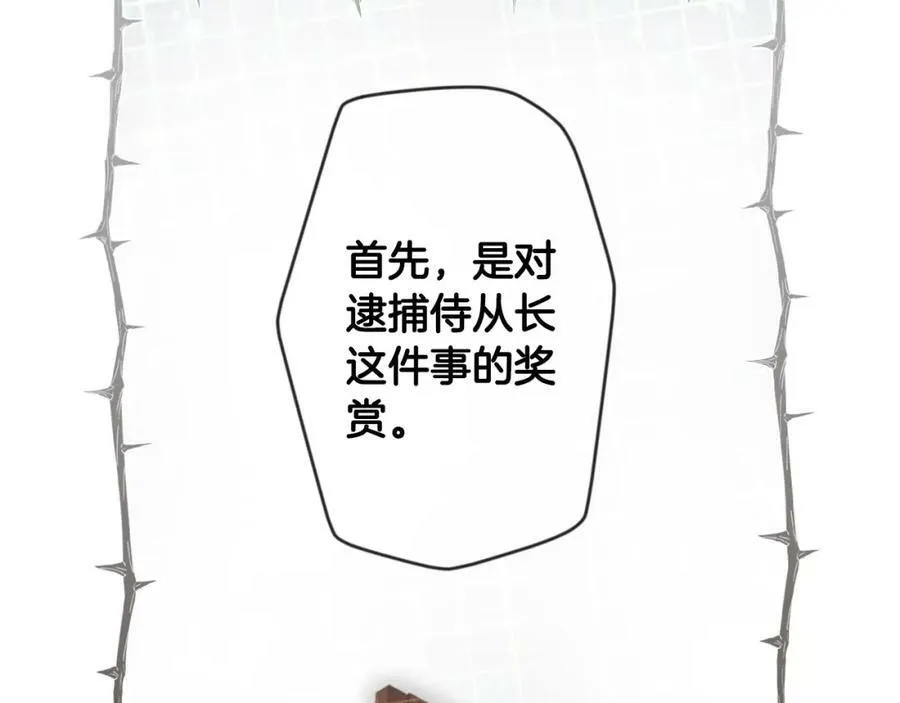 第76话 一生的誓言 第76页