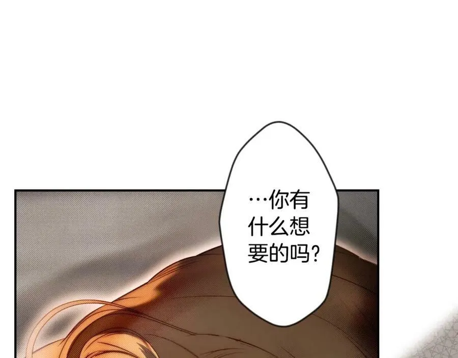 第76话 一生的誓言 第78页