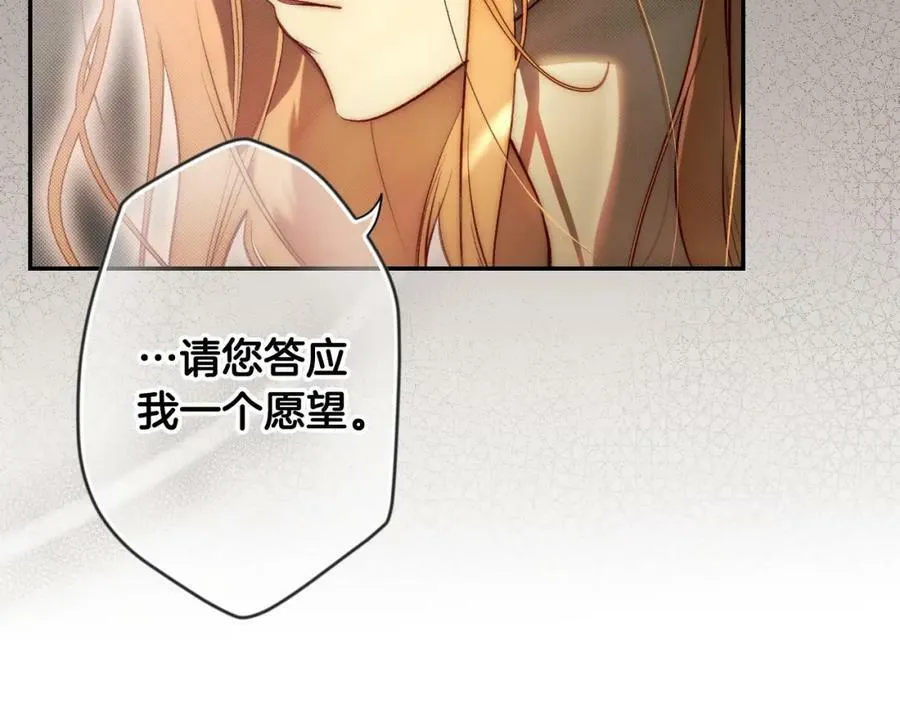 第76话 一生的誓言 第80页