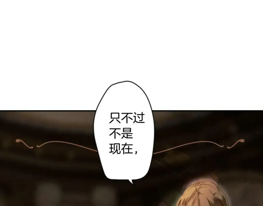第76话 一生的誓言 第82页