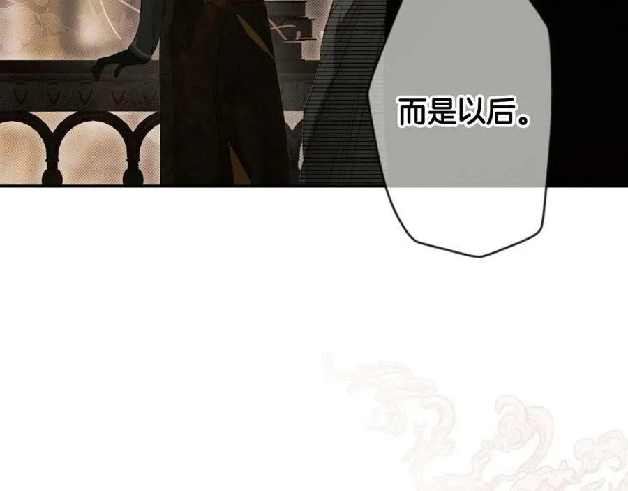 第76话 一生的誓言 第84页