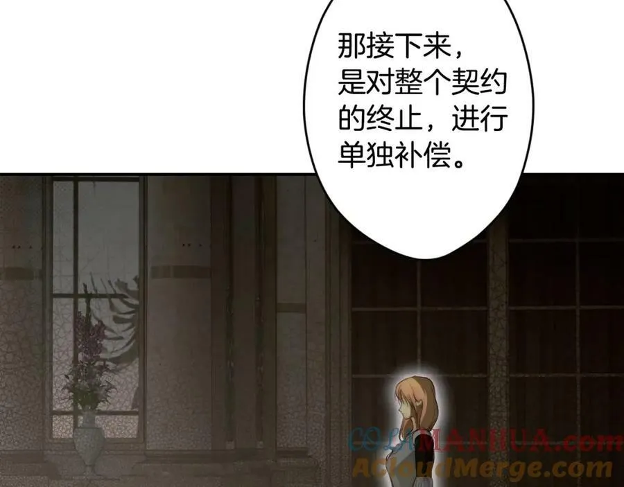 第76话 一生的誓言 第93页