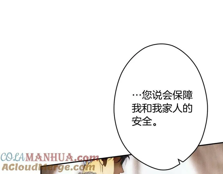 第76话 一生的誓言 第97页