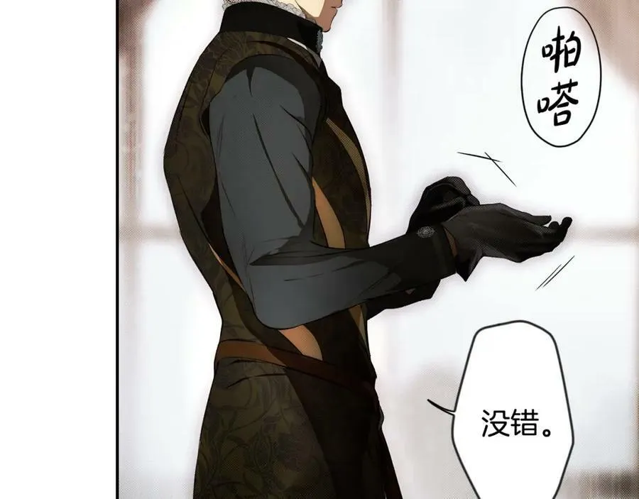 第76话 一生的誓言 第98页