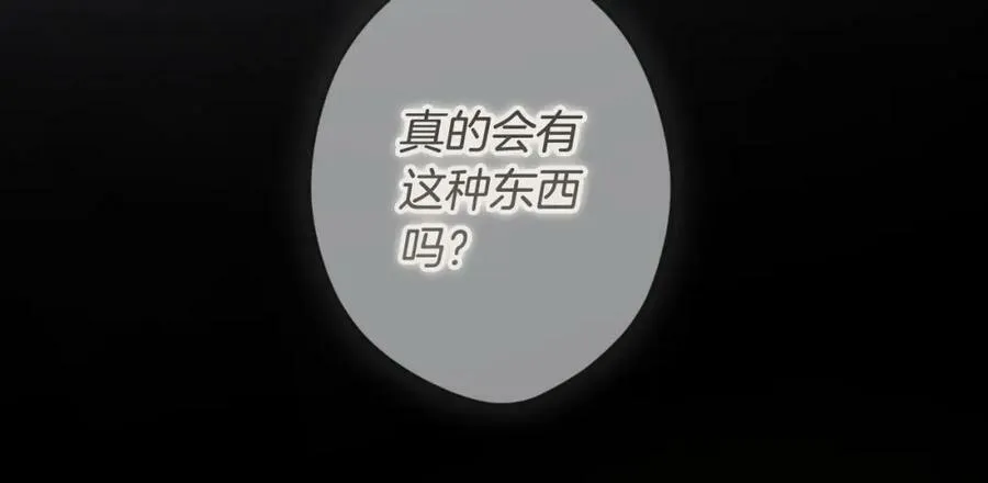 第76话 一生的誓言 第114页