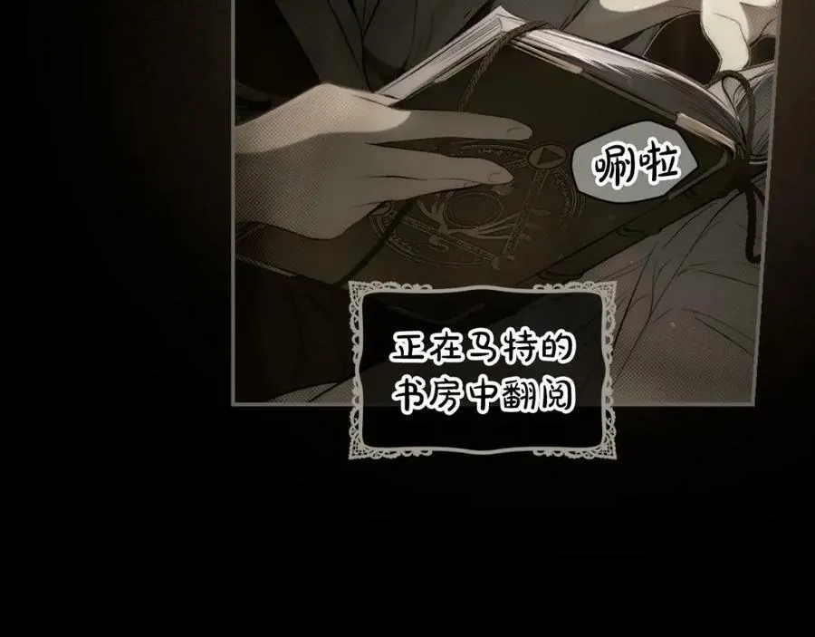 第76话 一生的誓言 第116页