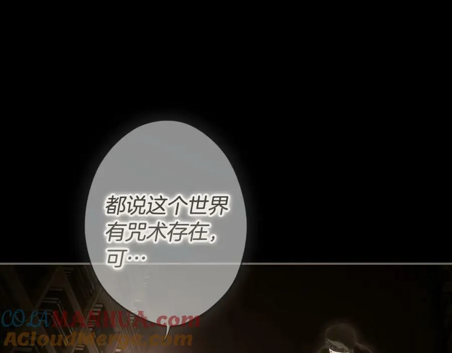 第76话 一生的誓言 第117页