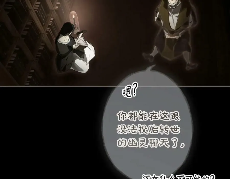 第76话 一生的誓言 第118页