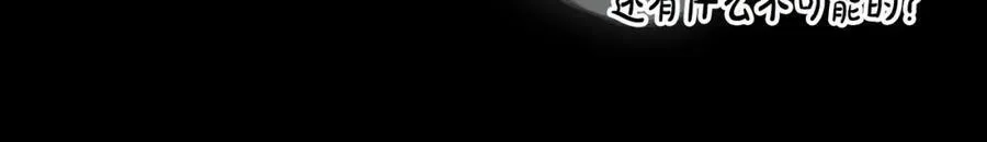 第76话 一生的誓言 第119页