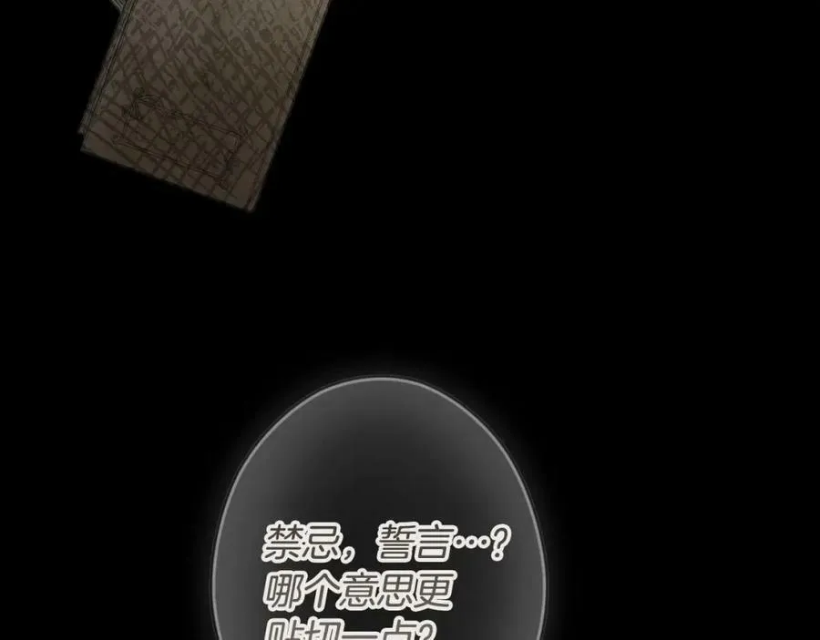 第76话 一生的誓言 第124页